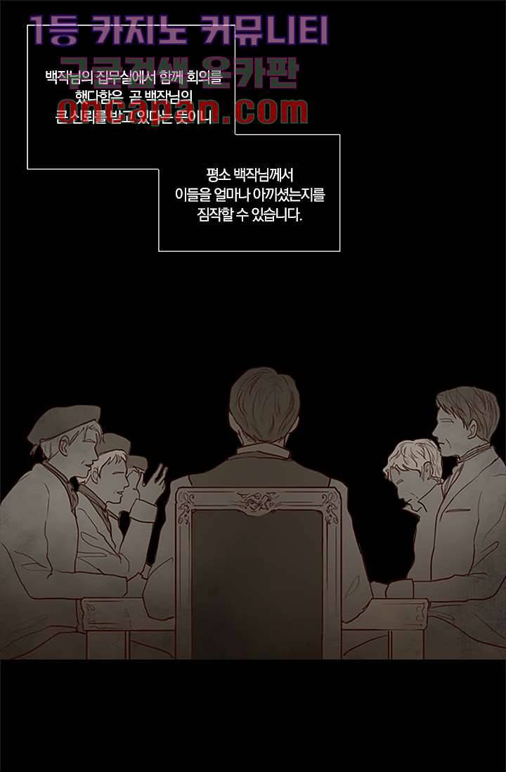 초상화 10화 7