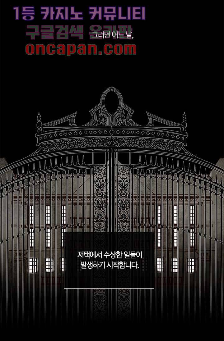 초상화 10화 8