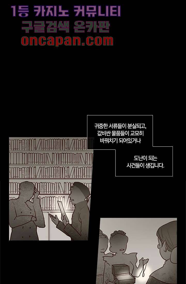 초상화 10화 9