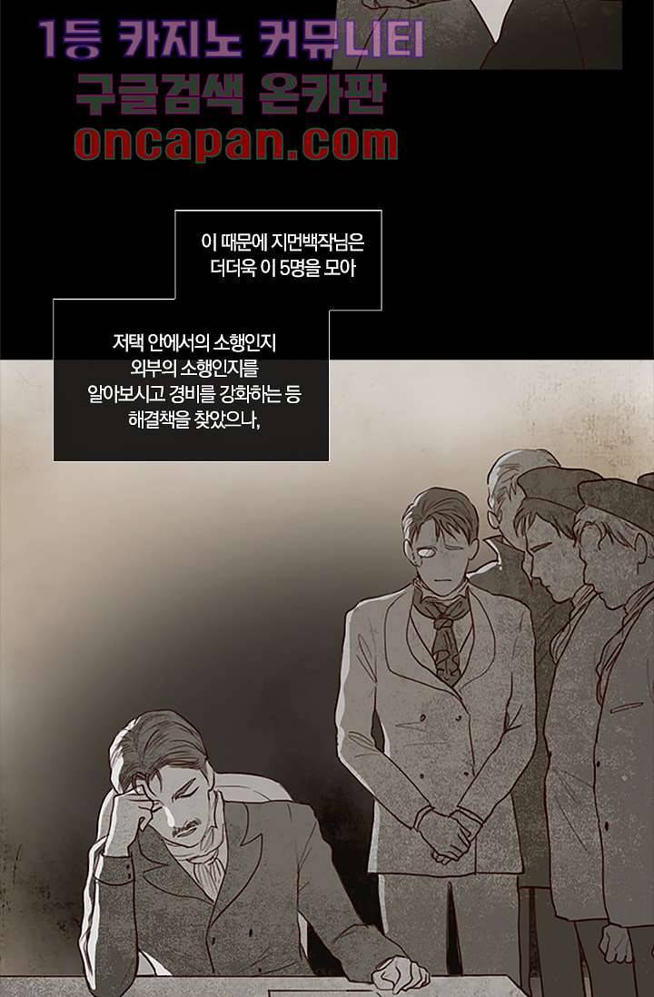 초상화 10화 10