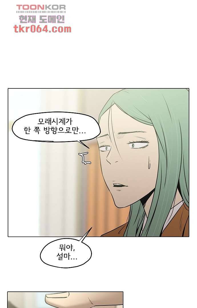 아인슈타인 브릿지 7화 1