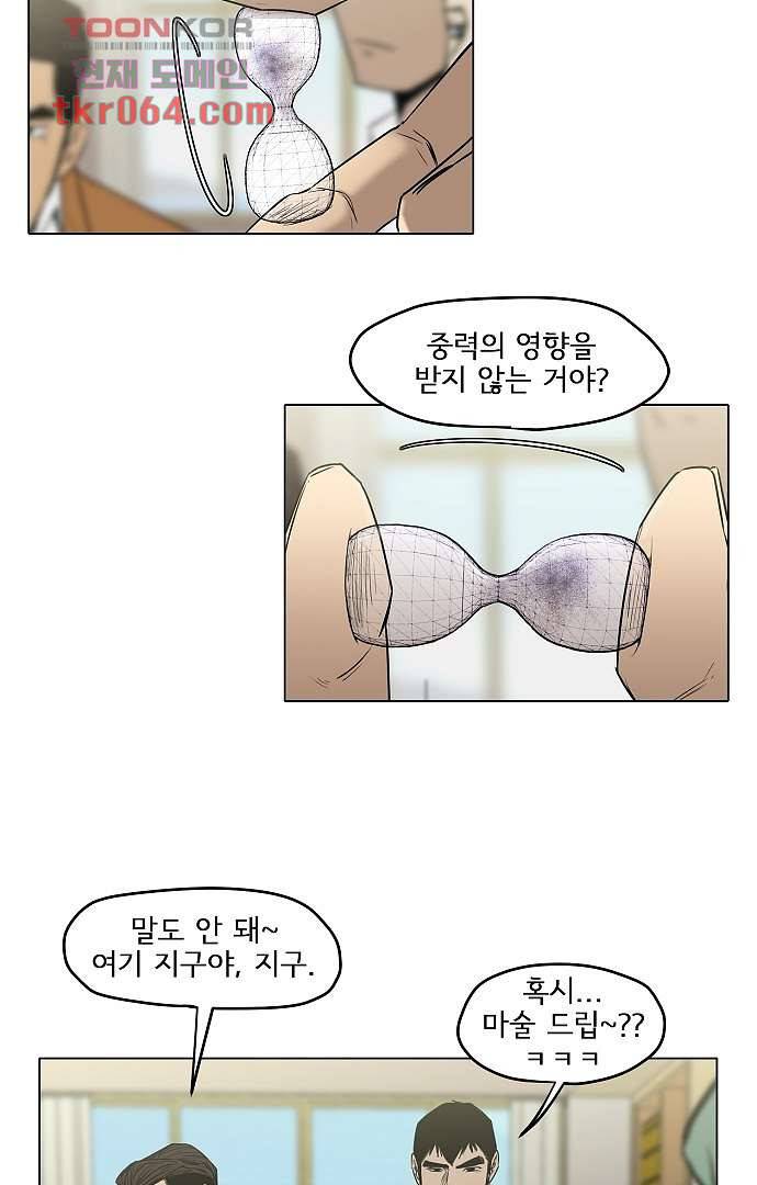 아인슈타인 브릿지 7화 2