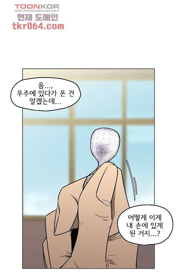 아인슈타인 브릿지 7화 5