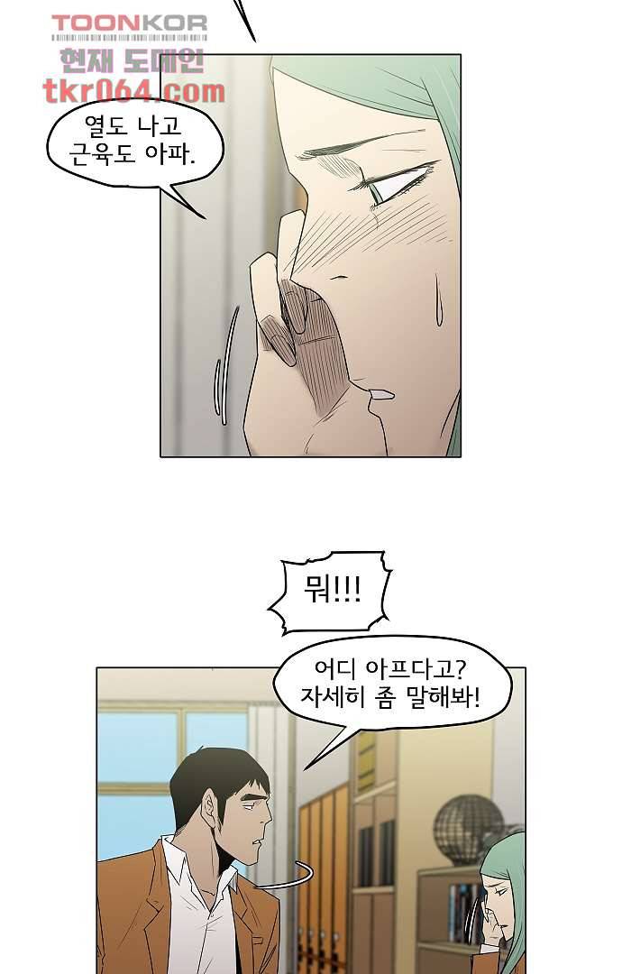 아인슈타인 브릿지 7화 7