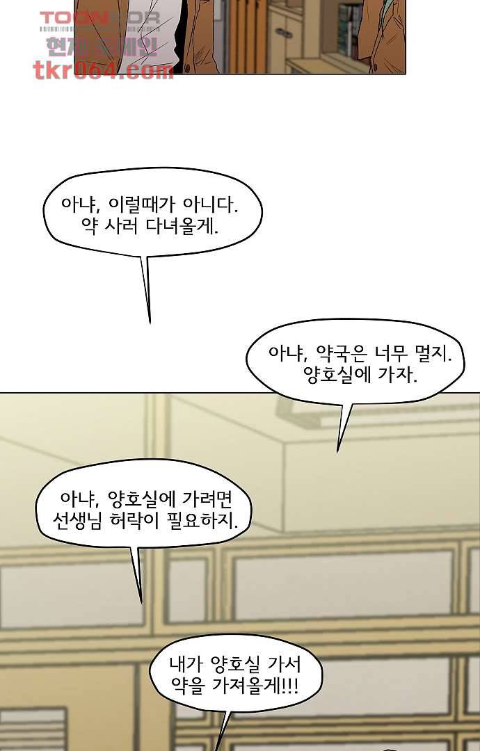 아인슈타인 브릿지 7화 8