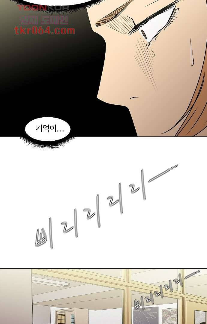 아인슈타인 브릿지 7화 11