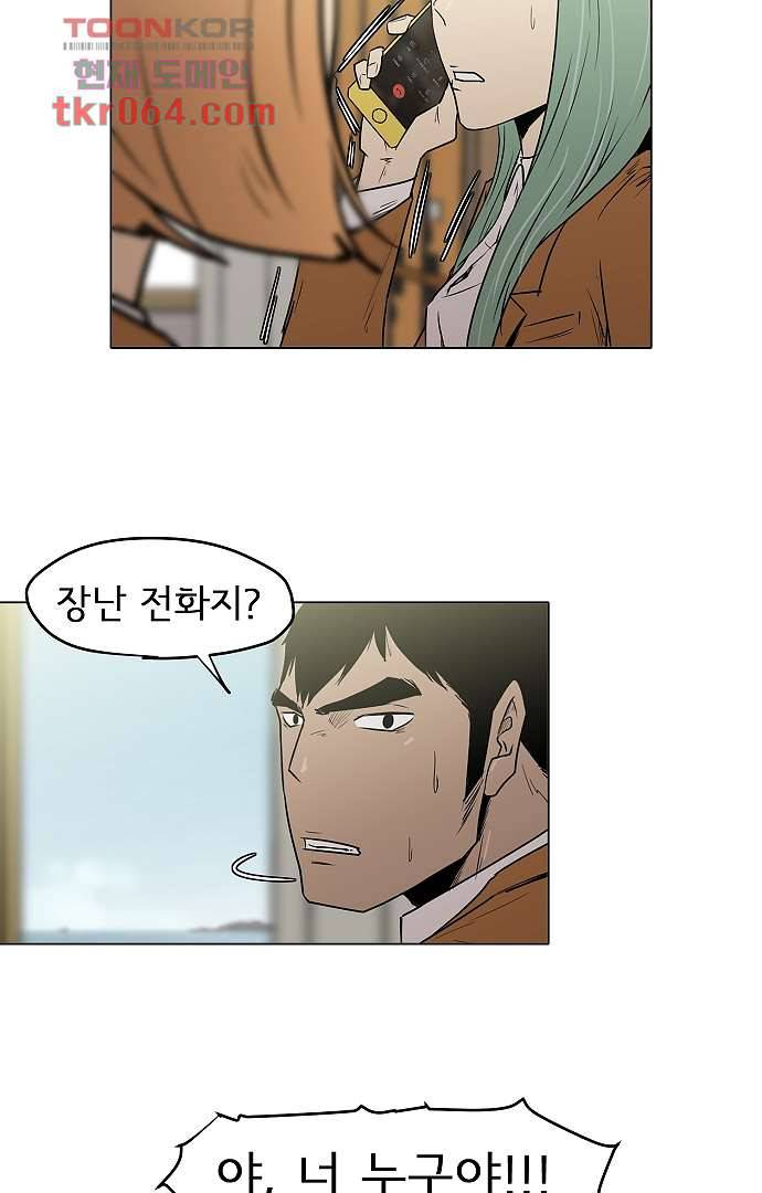 아인슈타인 브릿지 7화 18
