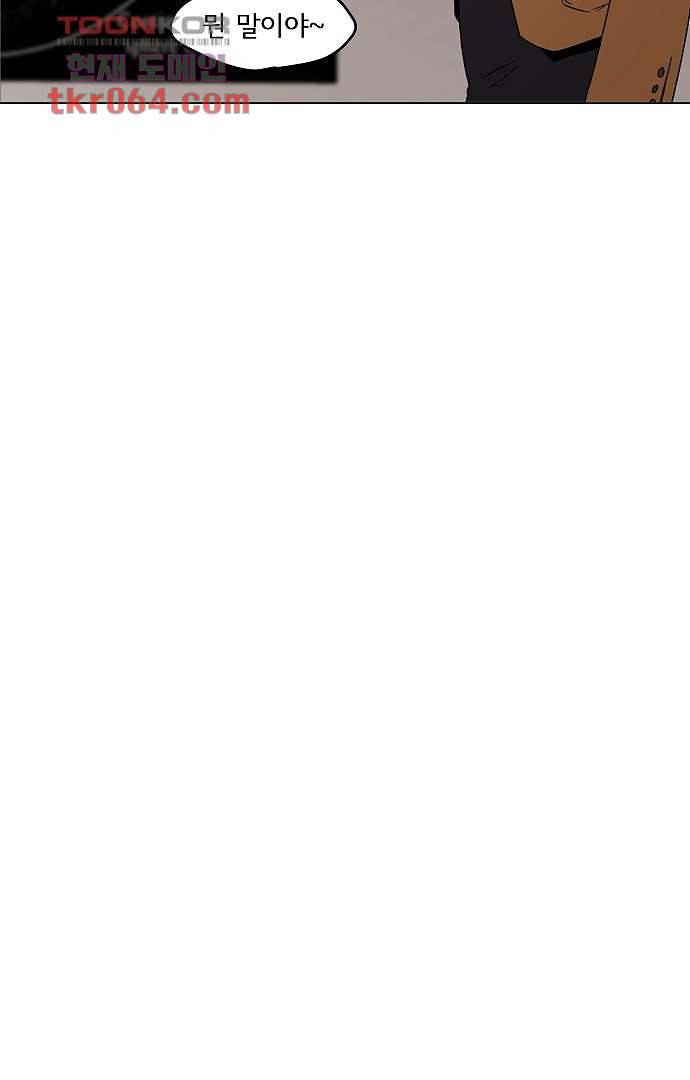 아인슈타인 브릿지 7화 23