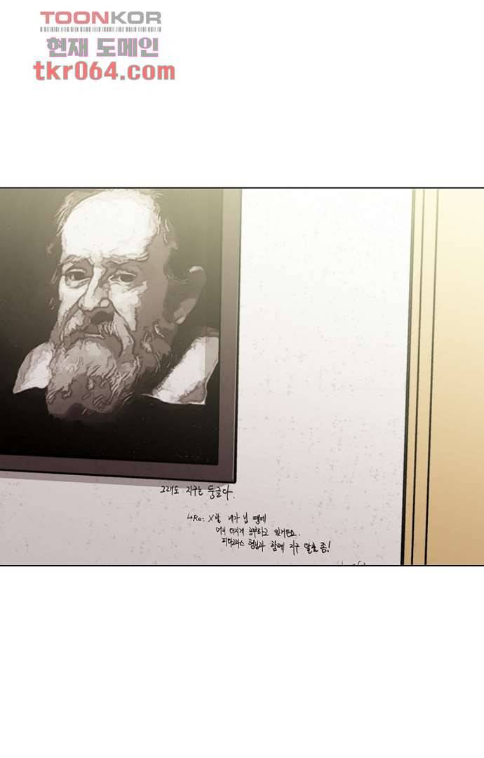 아인슈타인 브릿지 7화 30