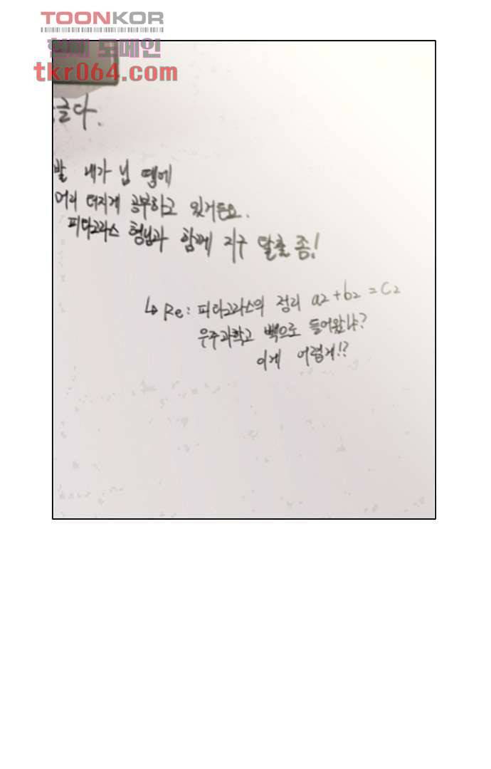아인슈타인 브릿지 7화 31
