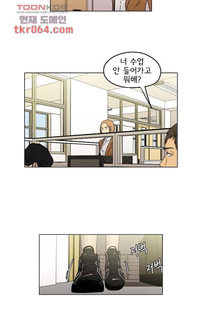아인슈타인 브릿지 7화 34