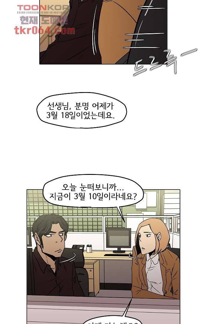 아인슈타인 브릿지 7화 37