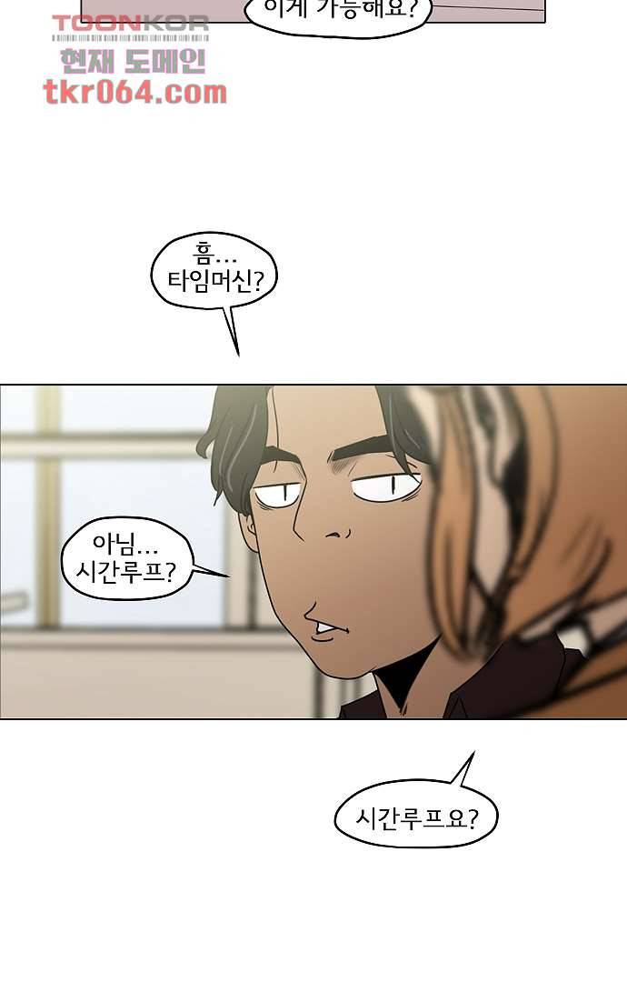 아인슈타인 브릿지 7화 38