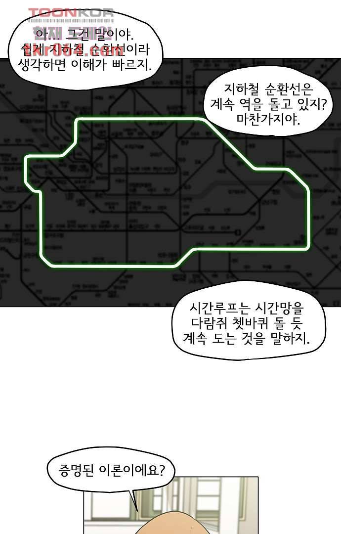 아인슈타인 브릿지 7화 39