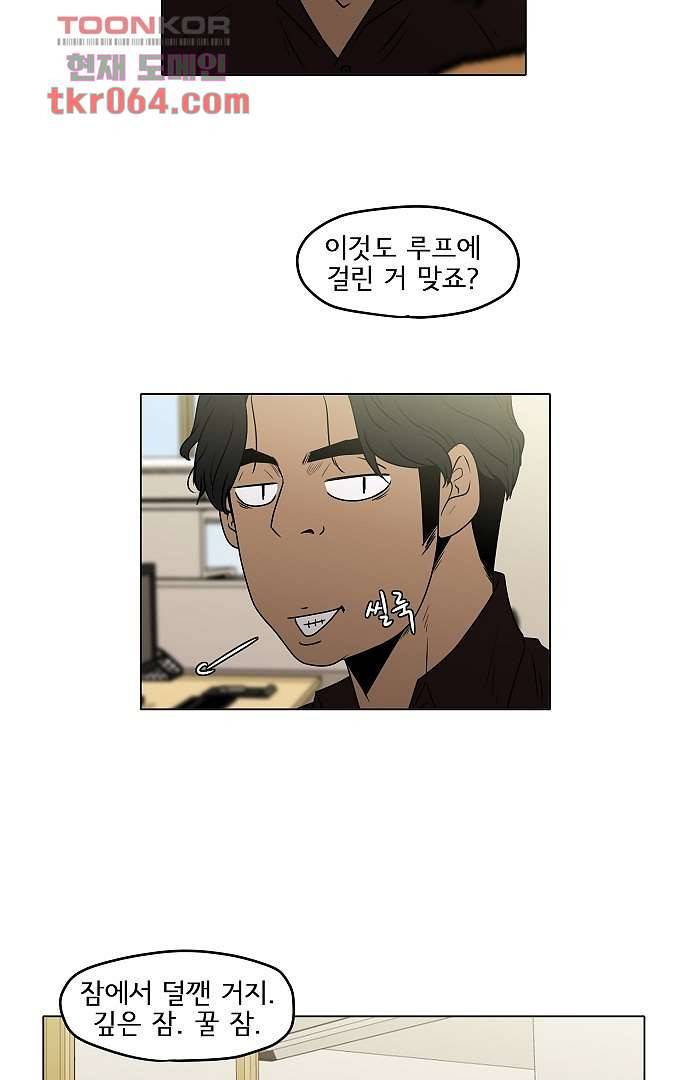 아인슈타인 브릿지 7화 42