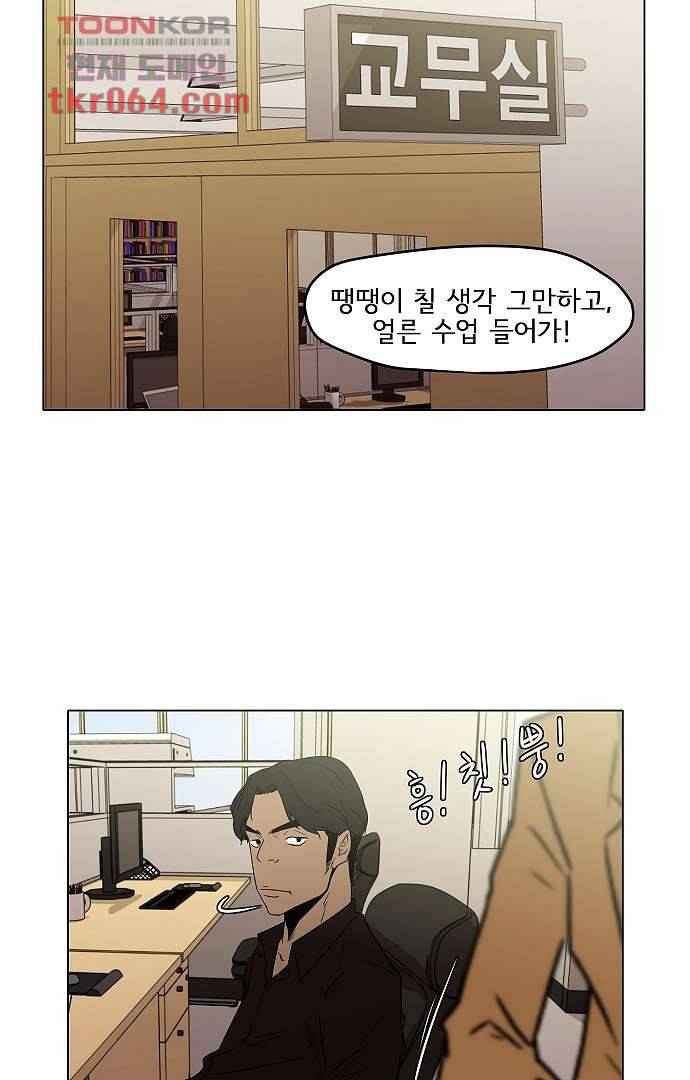 아인슈타인 브릿지 7화 43