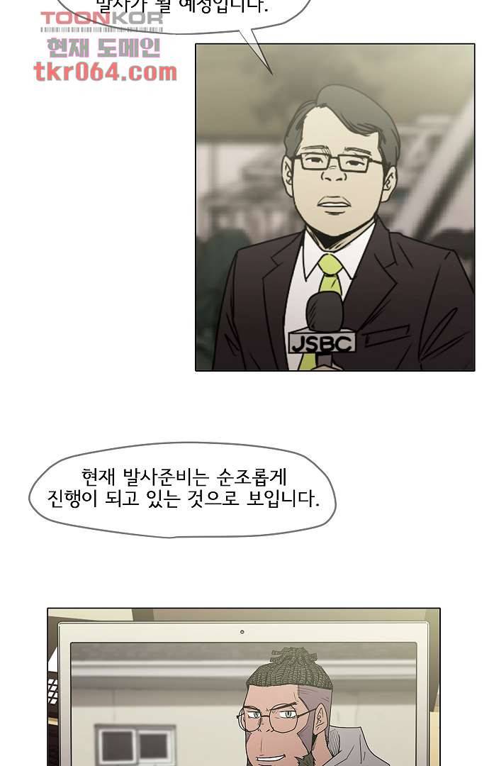 아인슈타인 브릿지 7화 45