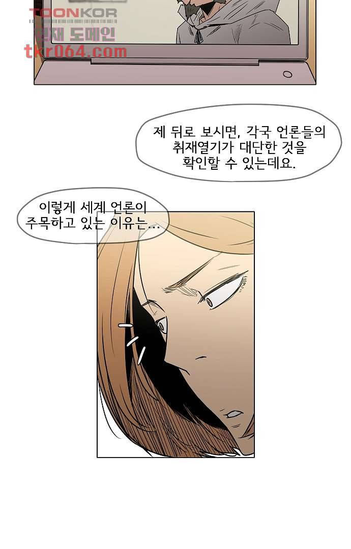 아인슈타인 브릿지 7화 46