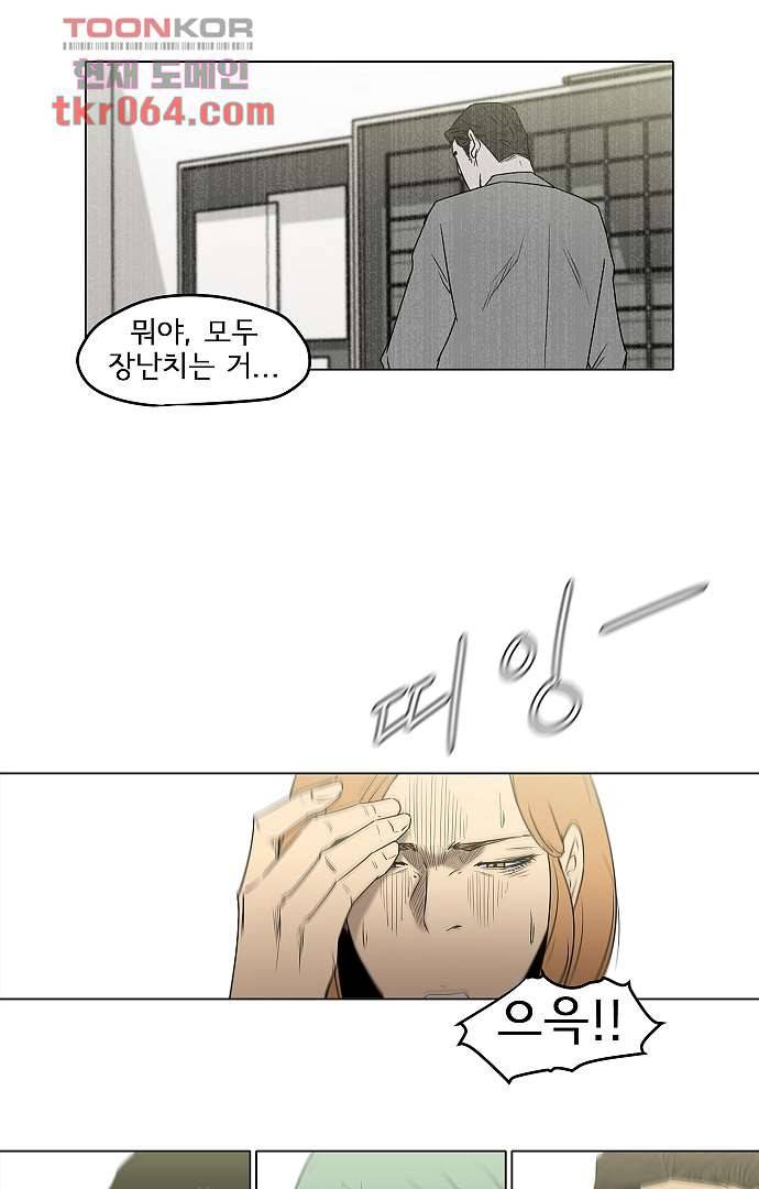 아인슈타인 브릿지 7화 54