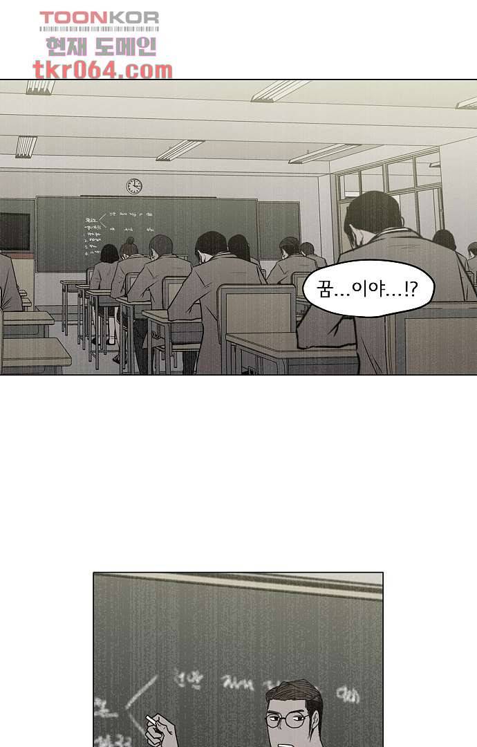 아인슈타인 브릿지 7화 60