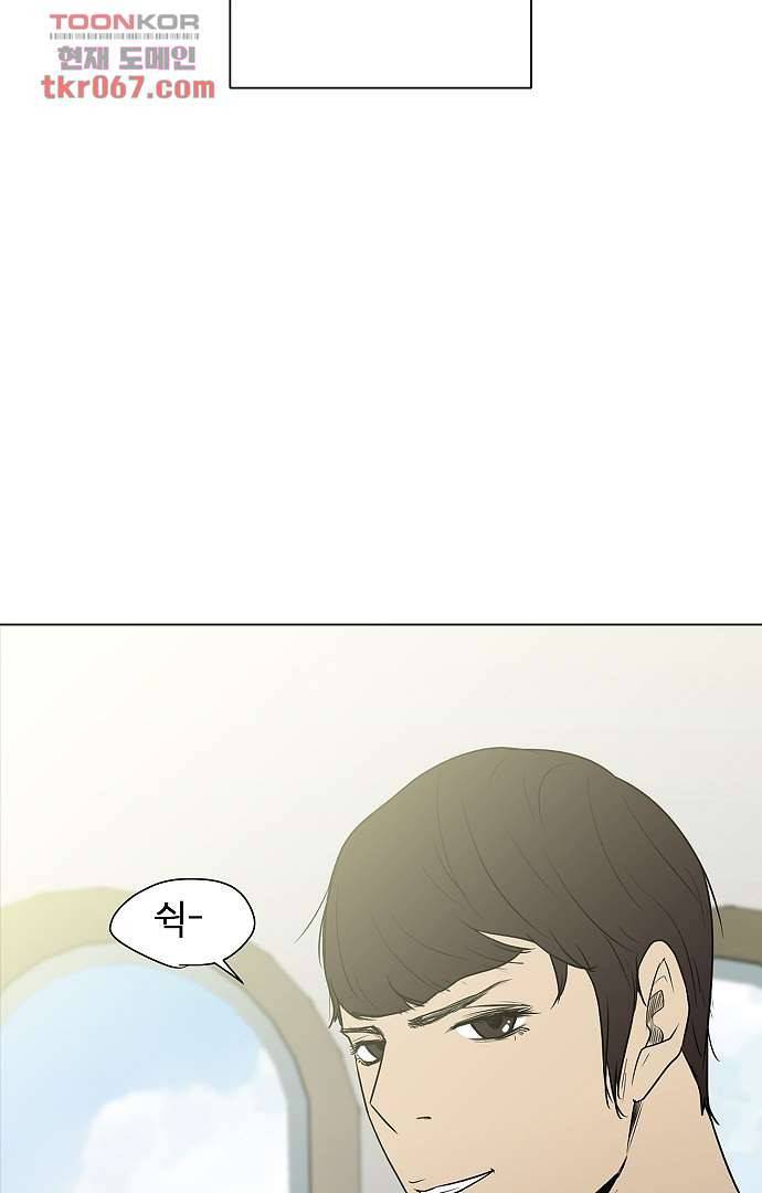 아인슈타인 브릿지 12화 2