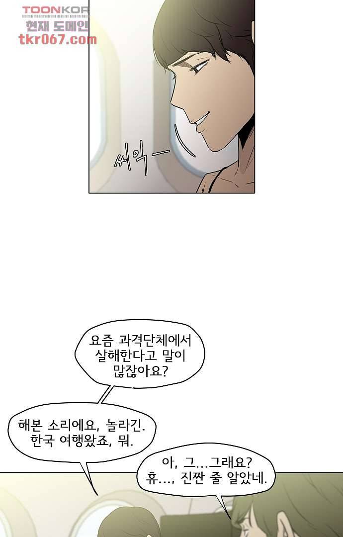 아인슈타인 브릿지 12화 6