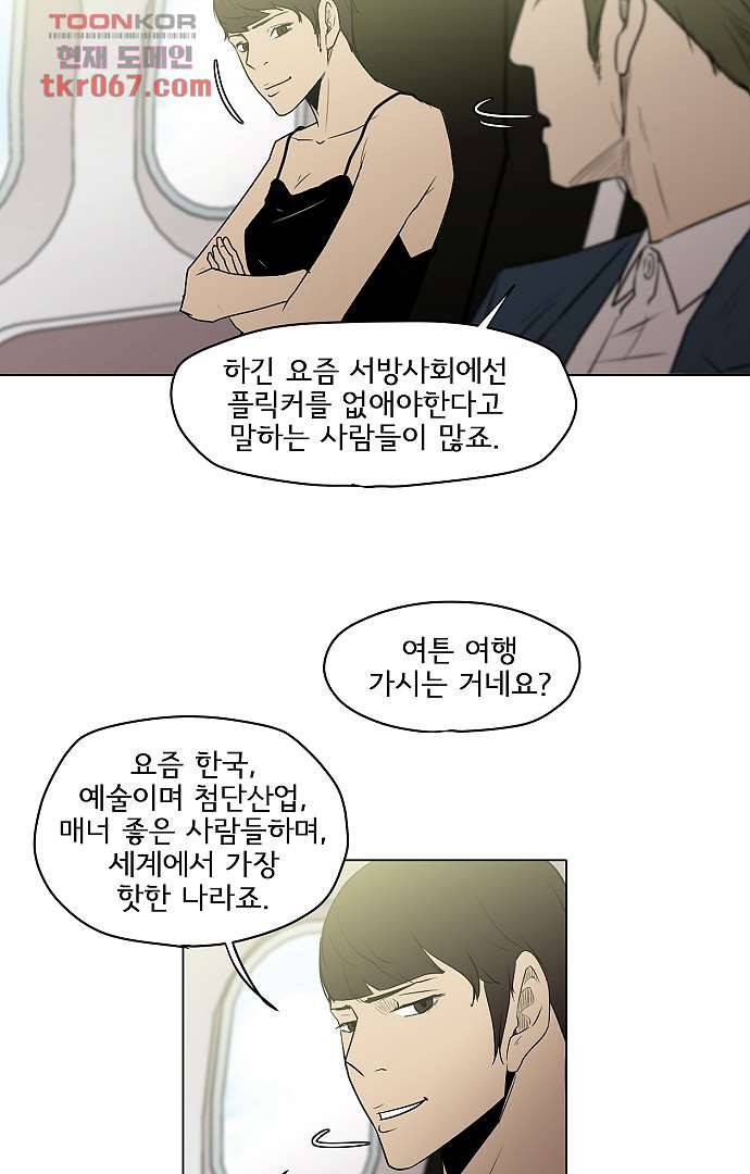아인슈타인 브릿지 12화 7