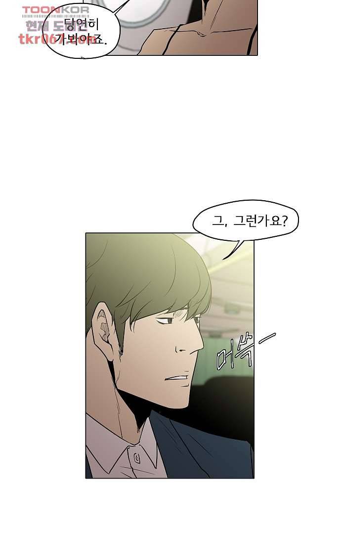 아인슈타인 브릿지 12화 8