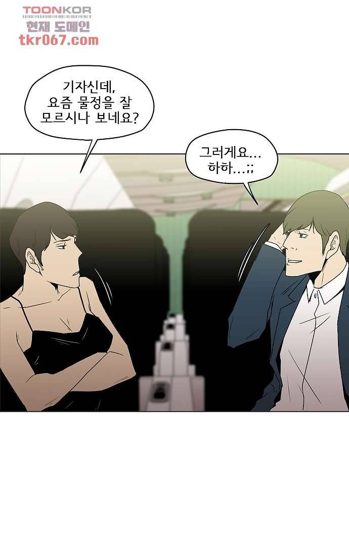 아인슈타인 브릿지 12화 9