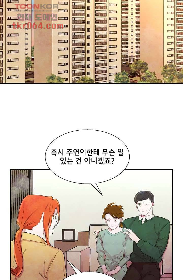 사생 6화 2