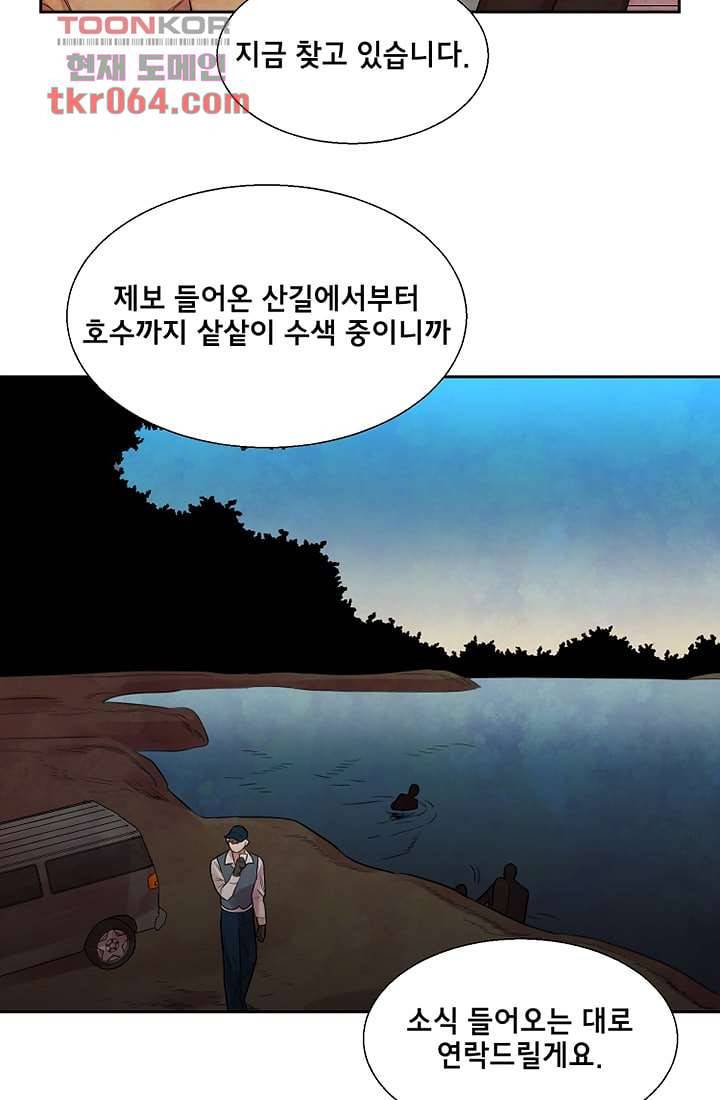 사생 6화 3