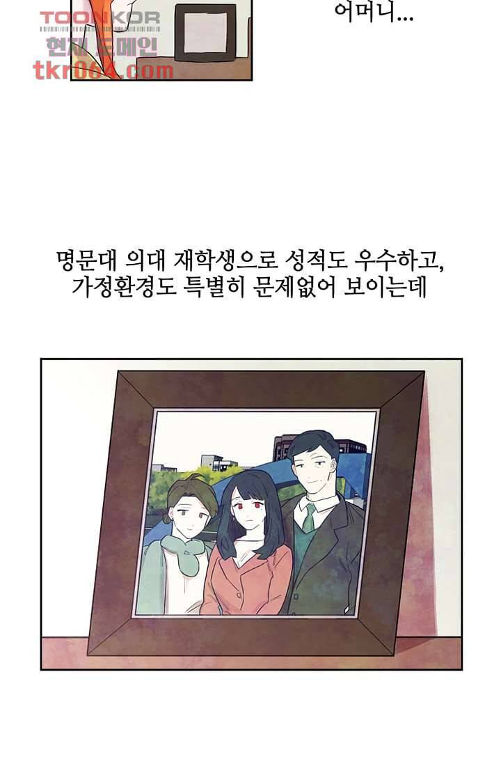 사생 6화 5