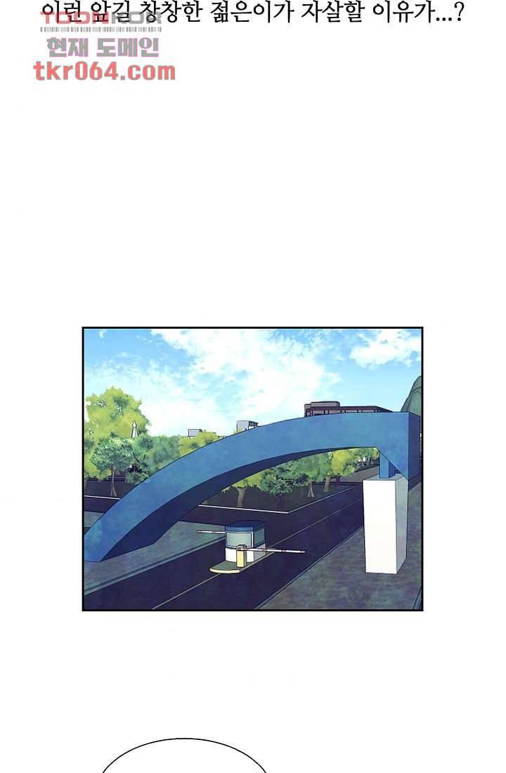 사생 6화 6