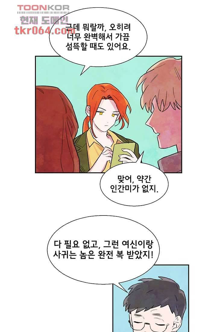 사생 6화 8