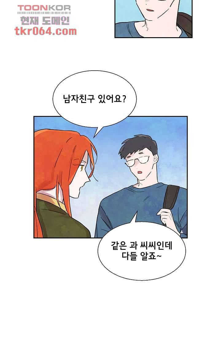 사생 6화 9