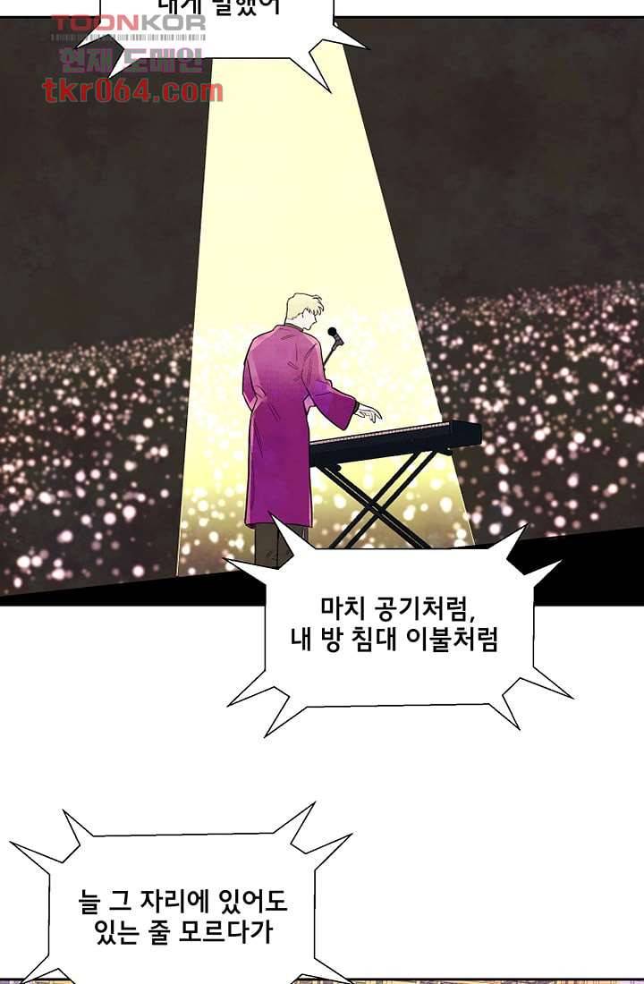 사생 6화 11