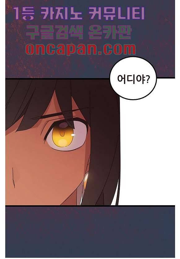 오! 나의 왕자님 2화 4