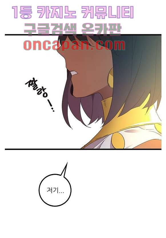 오! 나의 왕자님 2화 8
