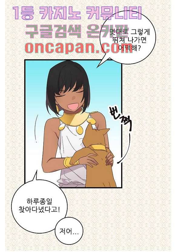 오! 나의 왕자님 2화 13