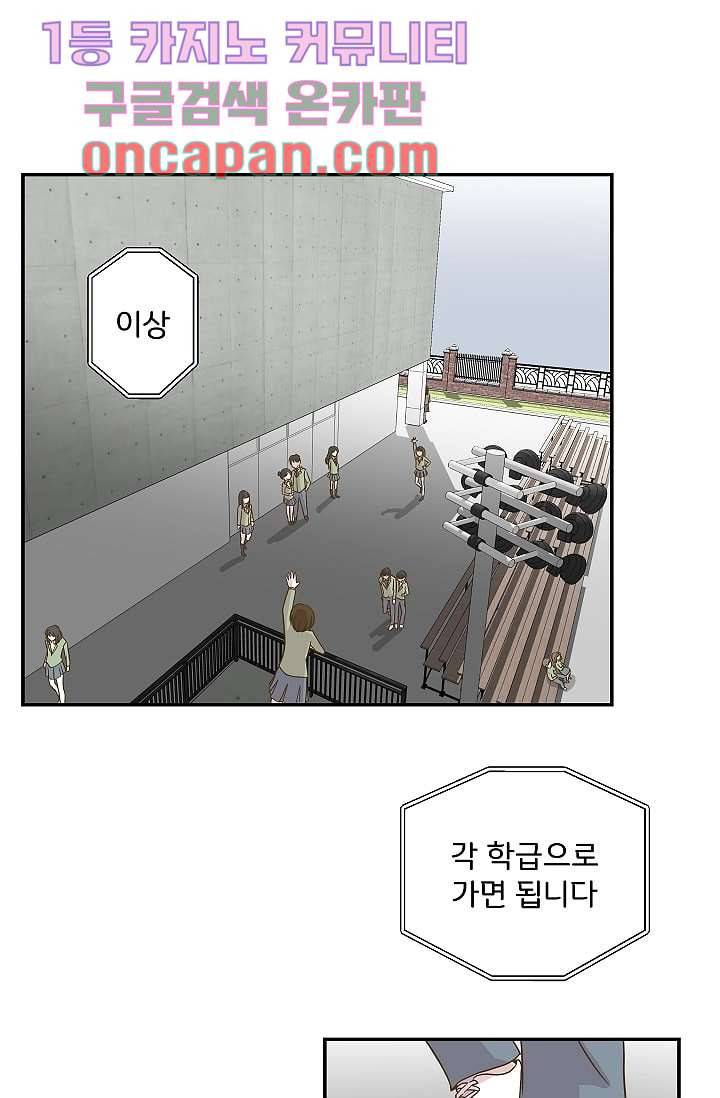 지켜라 여의주 4화 1