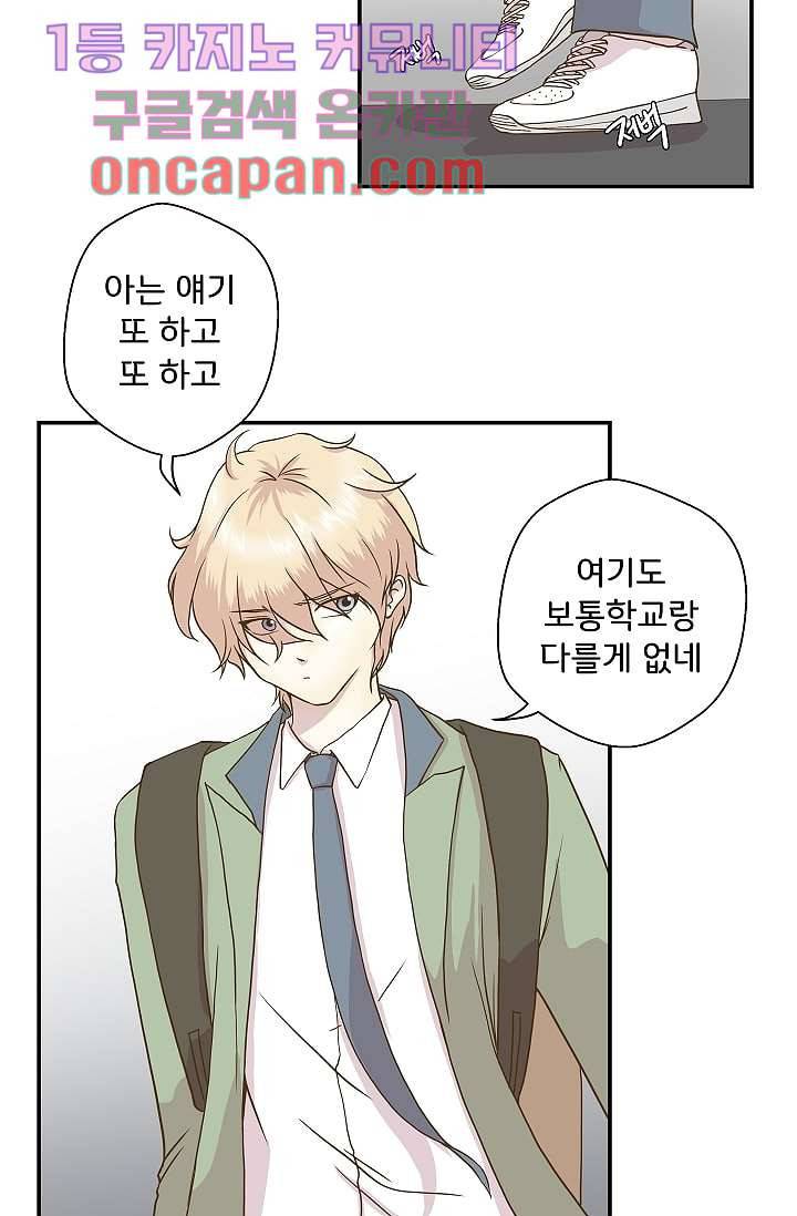 지켜라 여의주 4화 2