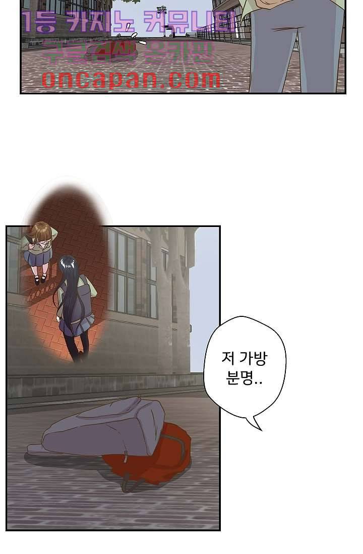 지켜라 여의주 4화 5