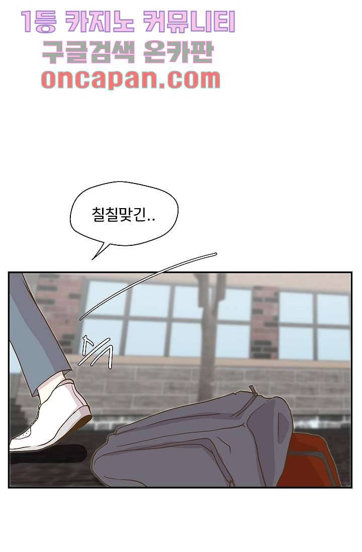지켜라 여의주 4화 6