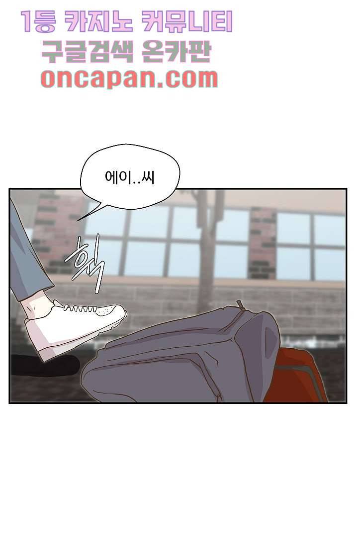 지켜라 여의주 4화 8