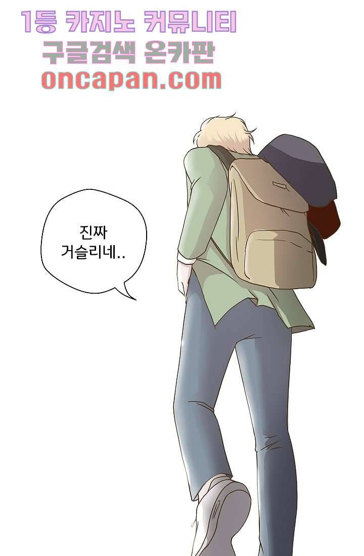 지켜라 여의주 4화 9