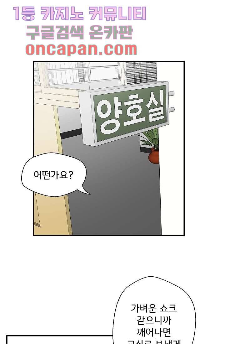 지켜라 여의주 4화 11