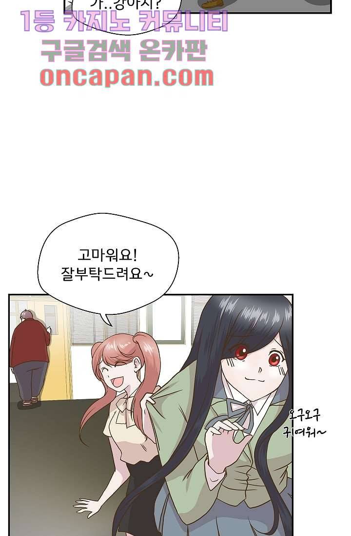 지켜라 여의주 4화 13