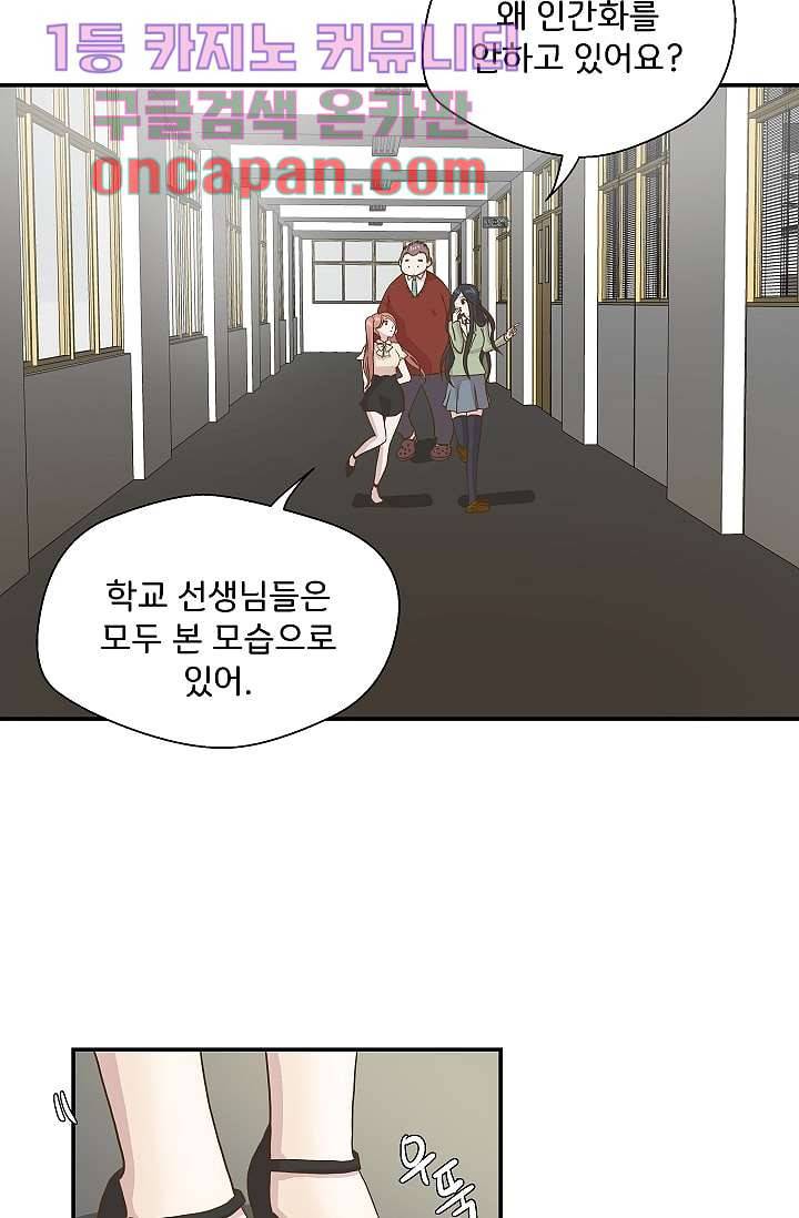 지켜라 여의주 4화 15