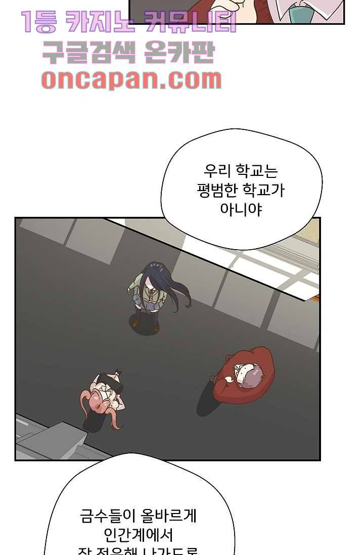 지켜라 여의주 4화 20
