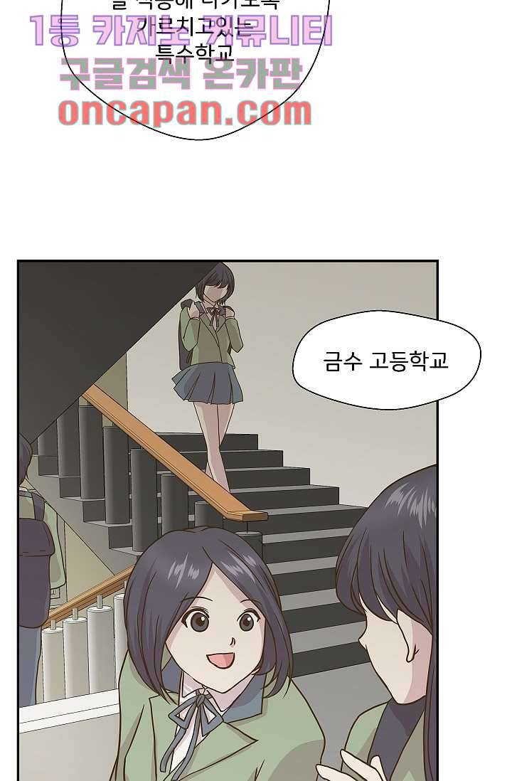 지켜라 여의주 4화 21